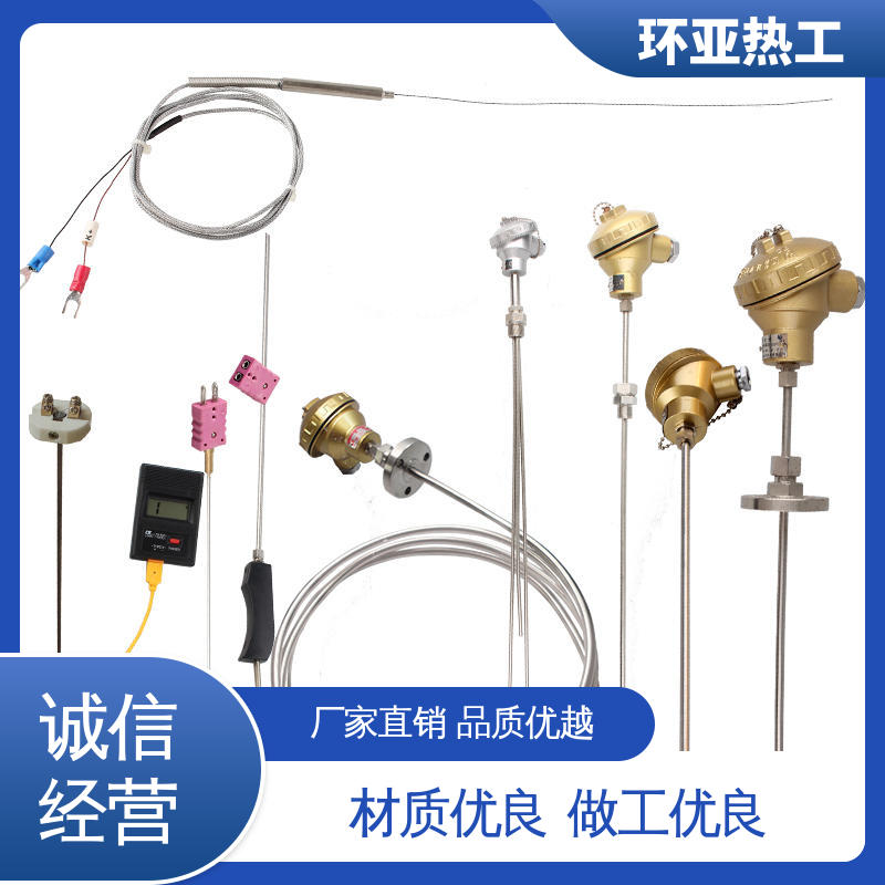 pt100高精度 铠装热电偶温度传感器 公司 液氮专用 环亚