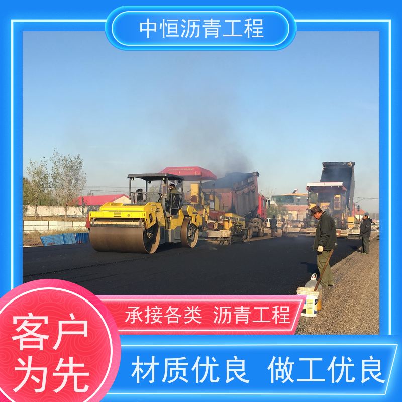 中恒 小区路面改造 沥青路 面 道路修建 货源充足 质量保障