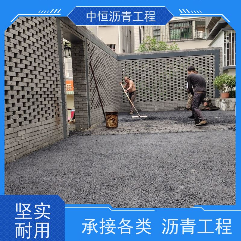 中恒 小区路面改造 沥青路 面 道路修建 抗压耐高温