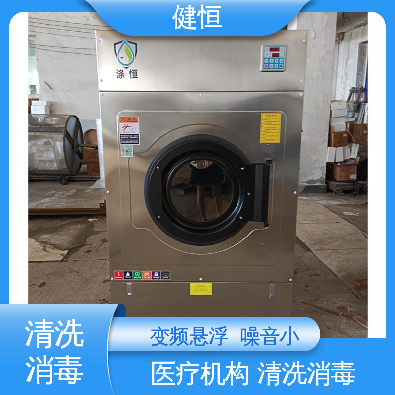 健恒 洗涤设备 等离子清洗消毒机 变频悬浮 噪音小 源头工厂 支持定制