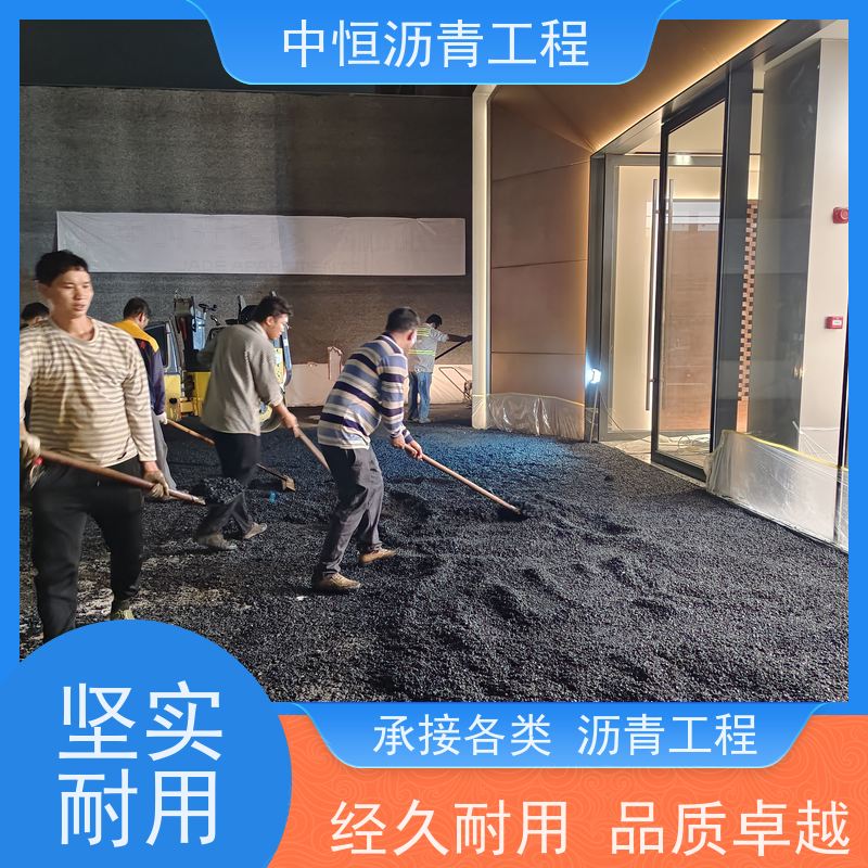 中恒 小区路面改造 沥青路 面 道路维护 货源充足 质量保障