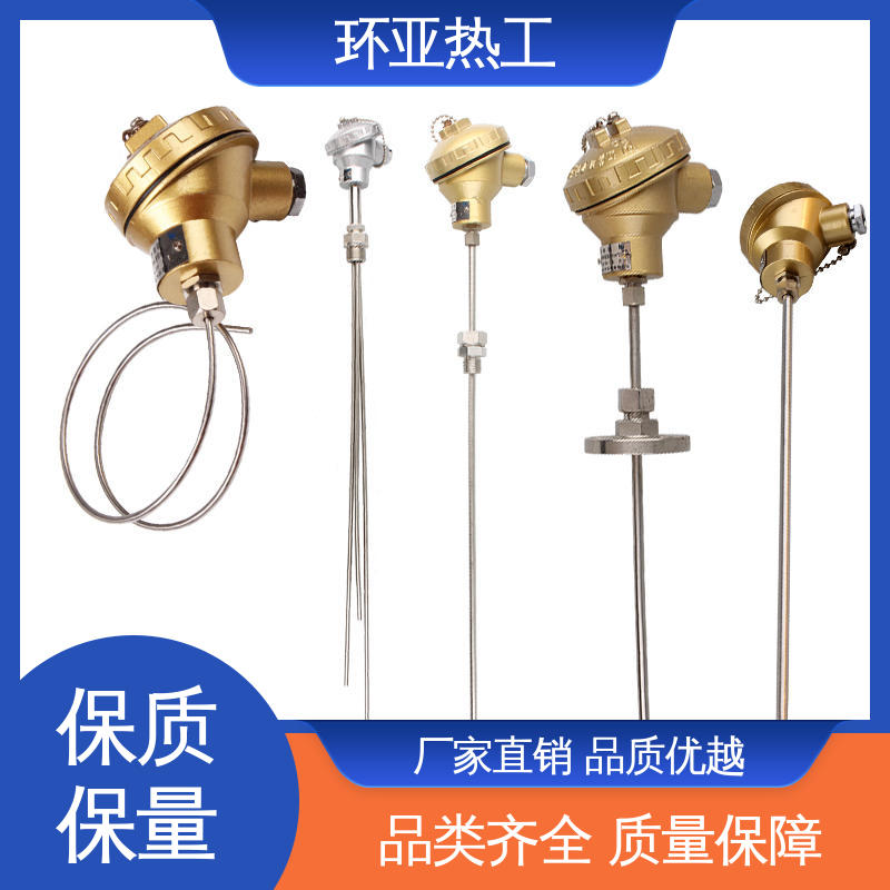 铠装热电偶温度传感器 公司 手持式快速 进口芯片 环亚
