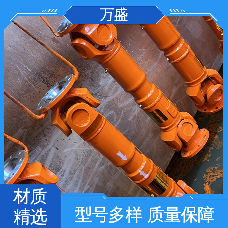 万盛 万向节传动轴 中间轴型联轴节 电机油泵连接器 伸缩式十字轴