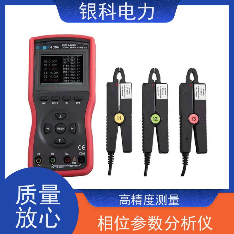 银科电力 YK8304 多功能相位参数分析仪 分辨率高 灵敏度高 快速测量