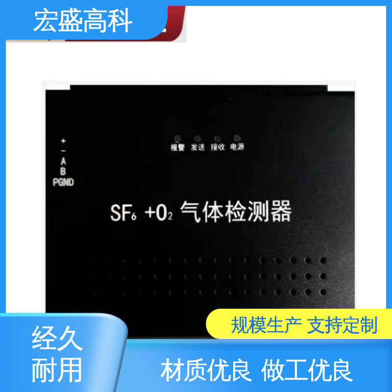 发货及时 保质保量 六氟化硫氧气双气体 宏盛佳