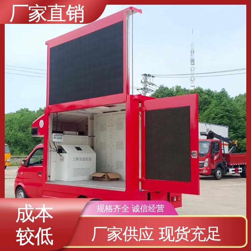 上期轻卡 高清户外显示屏 小型舞台车 旧车可置换 可移动屏幕车