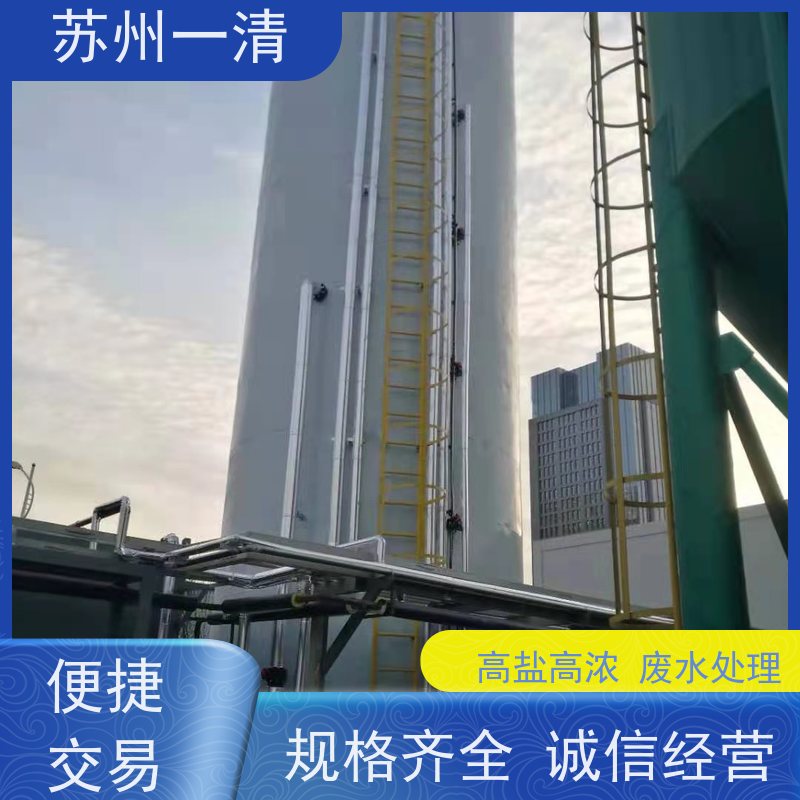 工业废水处理 生物脱氮 成熟的服务体系 高负荷 高耐受 较低成本