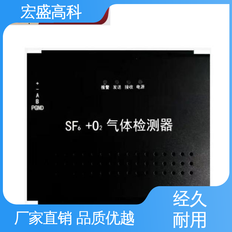 六氟化硫氧气报警仪 保质保量 售后保证 配电室用 宏盛高科
