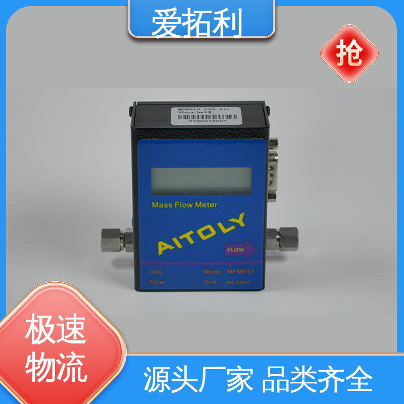 低耗节能 精准操作 气体流量控制器 精心设计 匠心优选 爱拓利