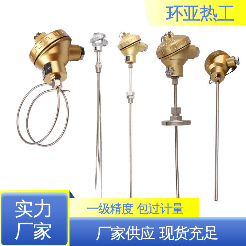 铠装热电偶温度传感器 活动螺纹 厂商 可弯曲探头 环亚