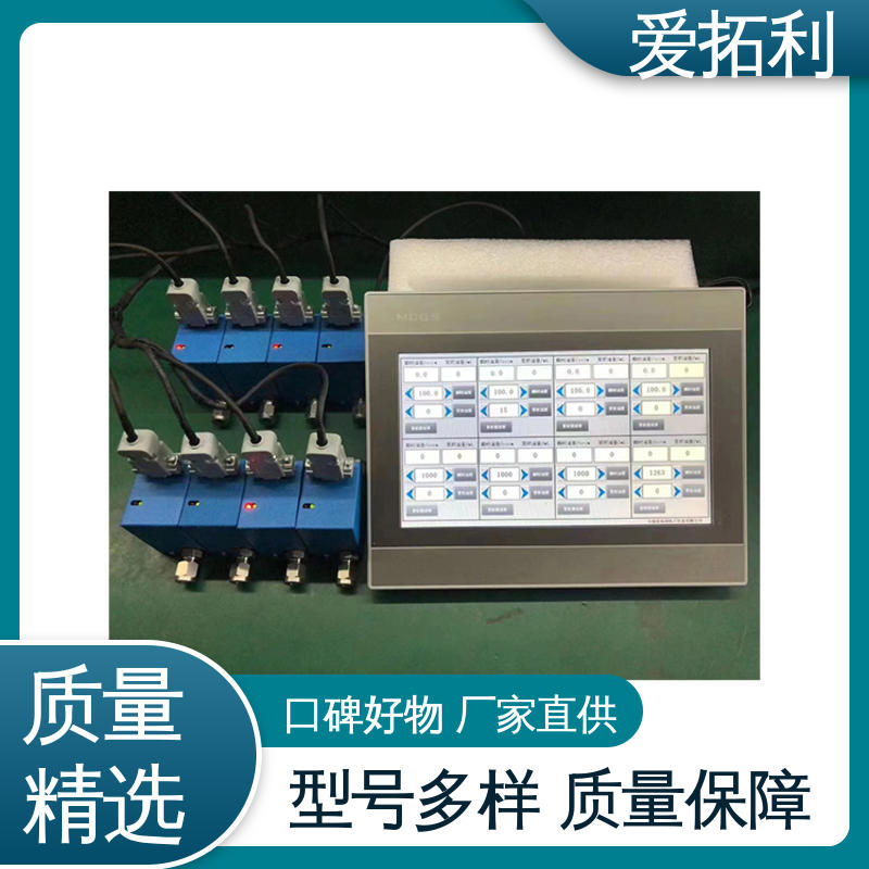结构紧凑 性能稳定 电子气体流量控制器 精心设计 匠心优选 爱拓利