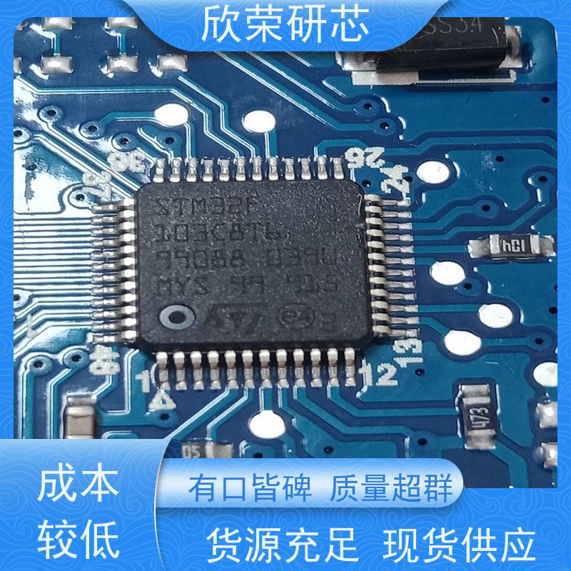 单片机解密 芯片程序烧录 电路板抄板 PCBA成品加工