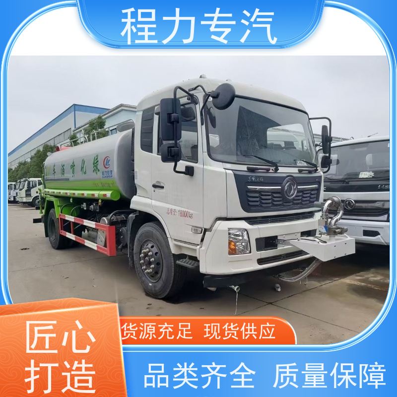市政环卫道路养护 扫地洒水车 侧喷绿化带浇灌 型号全现车可送货长门