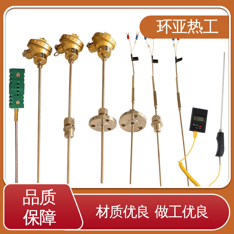 环亚 防腐强酸碱 T/N型灼热丝 供应 铠装热电偶温度传感器