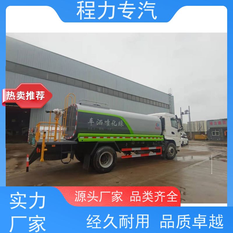 国六 15方陕汽轩德 东风3方洒水车 工地抑尘雾炮喷洒车 压力大 水量少