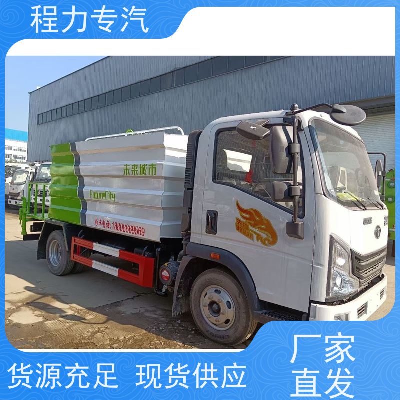 国六 15方陕汽轩德 新能源小型洒水车 有效降低道路扬尘 车型品类齐全