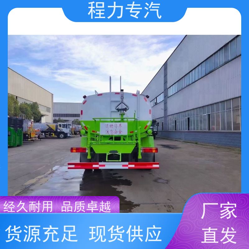 新款东风华神T1 洒水车12方 10方多功能抑尘车 生产厂家 支持定制
