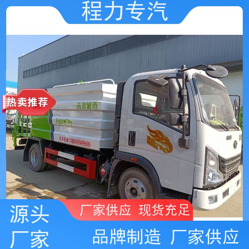 降尘喷雾园林绿化 中型洒水车 有效降低道路扬尘 功能齐全上户无忧