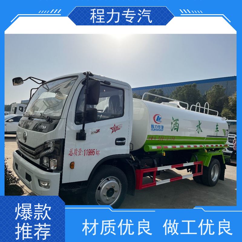 降尘喷雾园林绿化 消防洒水车 前四后八 全方位冲洗 生产厂家 支持定制
