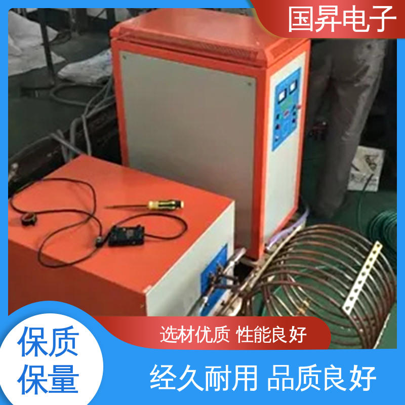 国昇电子 200KW超音频感应加热 硬度高 韧性较高