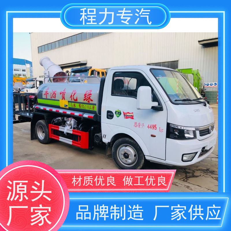 市政环卫道路养护 环保洒水车 前四后八 全方位冲洗 压力大 水量少