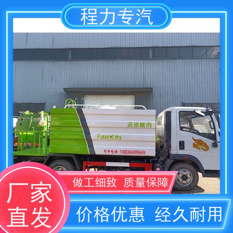国六 15方陕汽轩德 大型洒水车 10m3绿化喷洒车 功能齐全上户无忧