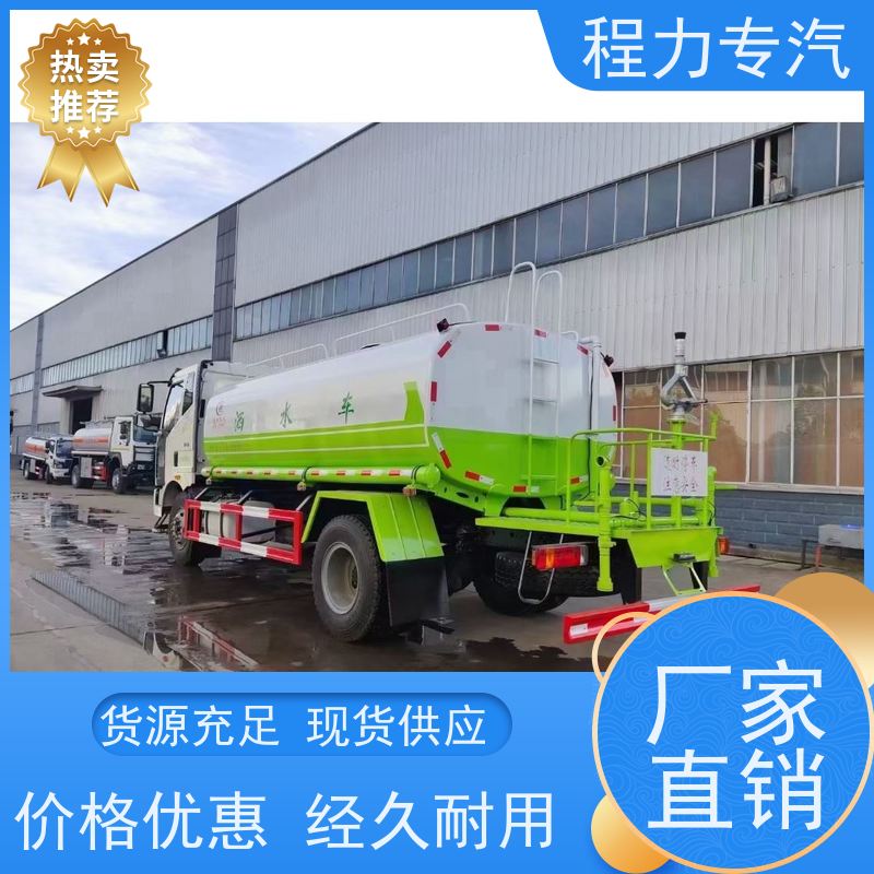 降尘喷雾园林绿化 新能源洒水车 10方多功能抑尘车 压力大 水量少