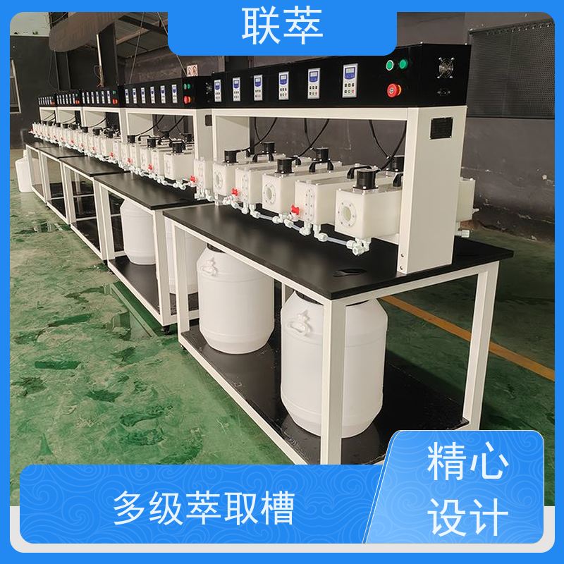 联萃 连续萃取的设备 轴向返混概率非常小 耐酸碱性能好
