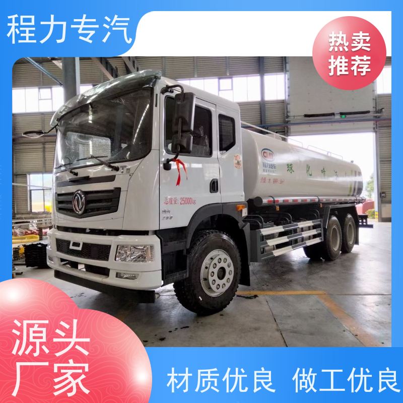 降尘喷雾园林绿化 东风洒水车 10方多功能抑尘车 生产厂家 支持定制
