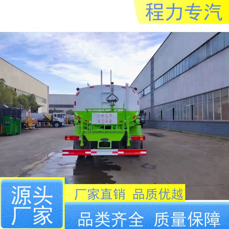 国六 15方陕汽轩德 东风洒水车 10方多功能抑尘车 生产厂家 支持定制