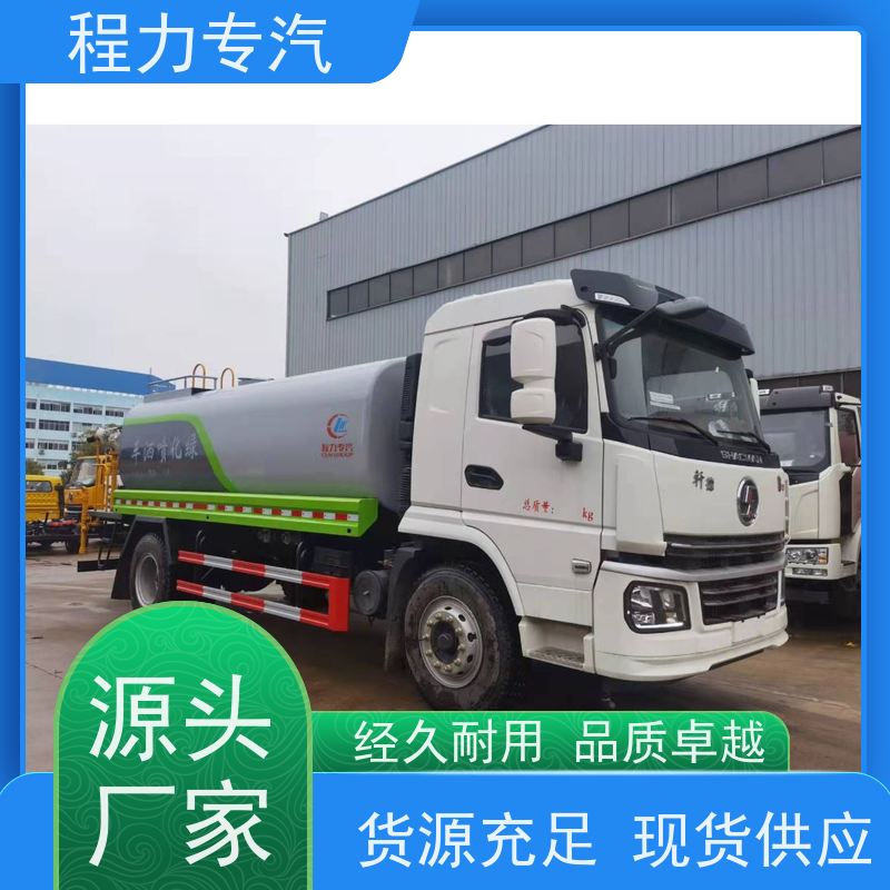 市政环卫道路养护 公路洒水车 侧喷绿化带浇灌 功能齐全上户无忧