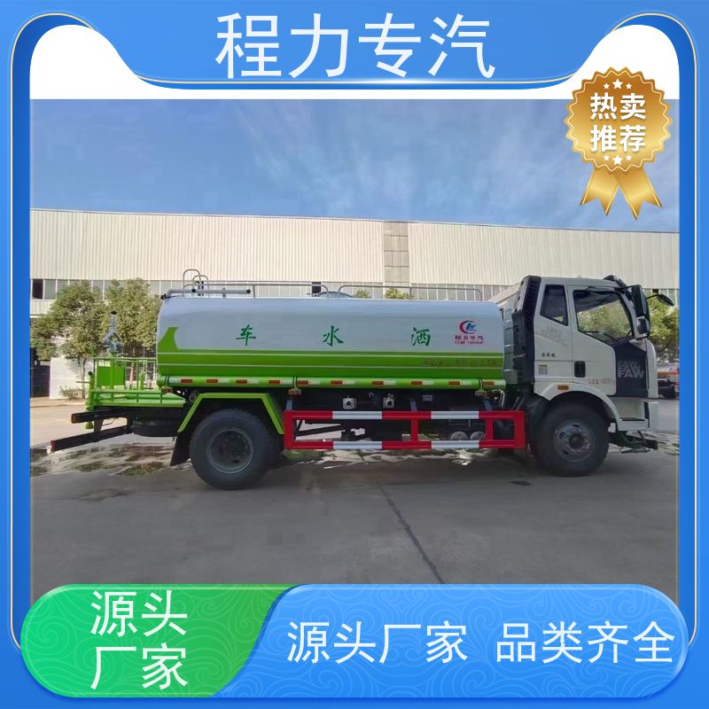 市政环卫道路养护 园林洒水车 工地抑尘雾炮喷洒车 生产厂家 支持定制