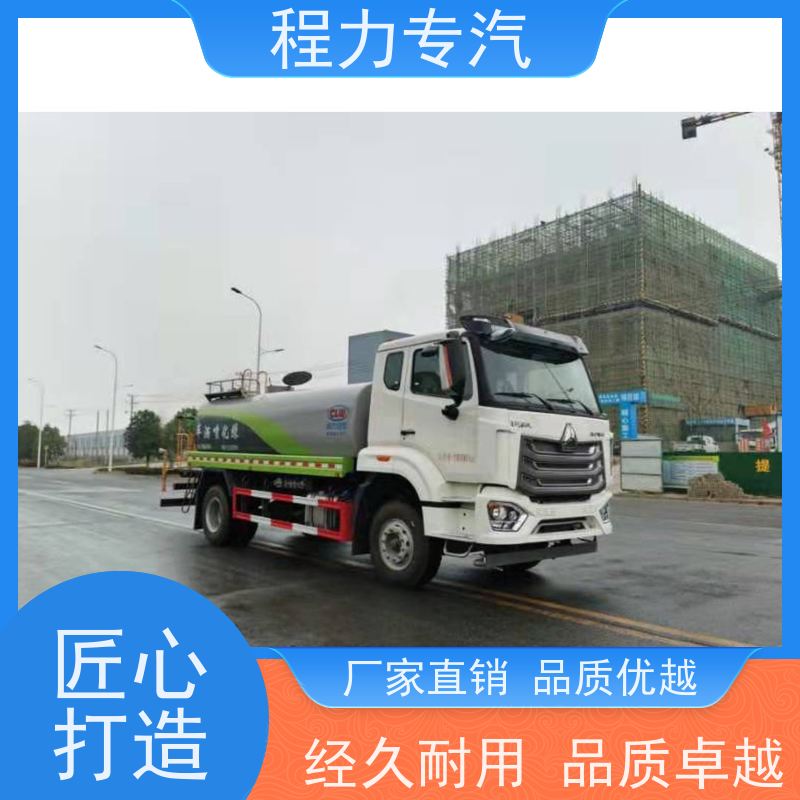街道环卫喷洒车 30吨洒水车 前四后八 全方位冲洗 车型品类齐全