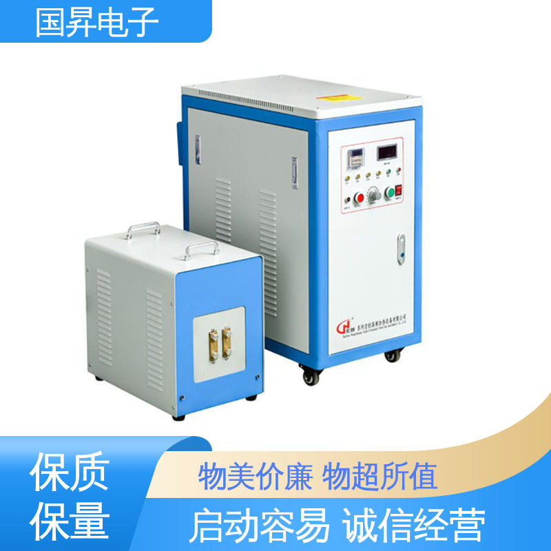 国昇电子 40KW超音频感应加热 工件抗断裂 抗疲劳 不易变形 质量安心