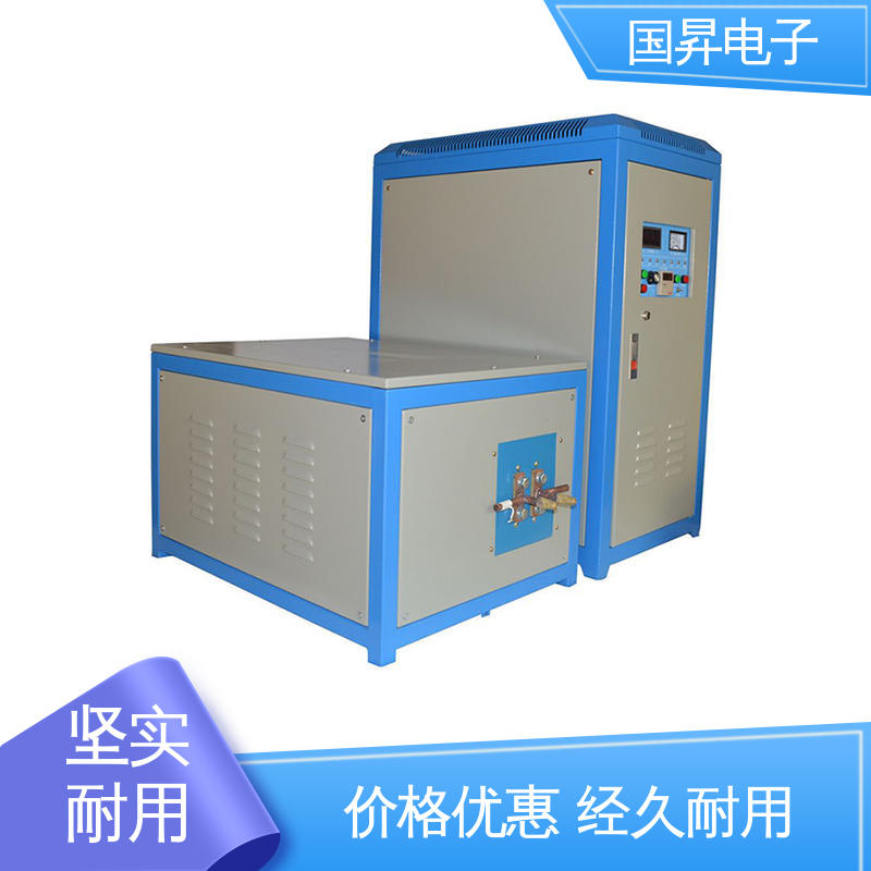 国昇电子 超音频感应加热设备 工件抗断裂 抗疲劳 加工定制 经久耐用