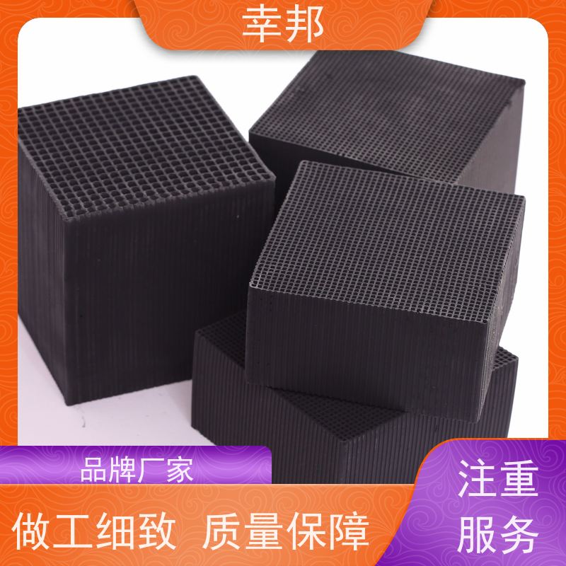 幸邦 无烟煤 防水蜂窝活性炭 微孔发达 高吸附容量 使用寿命长