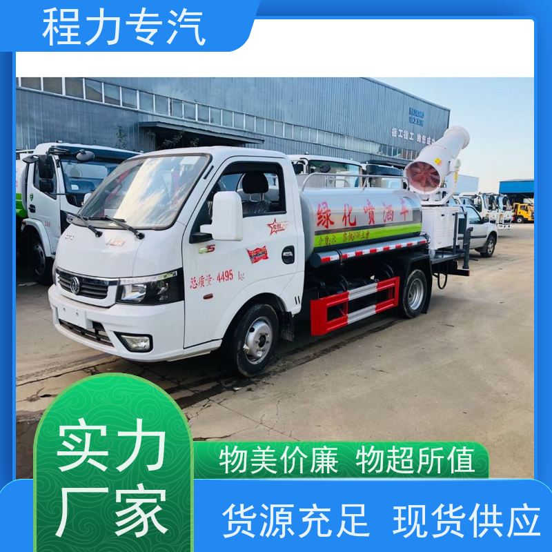 市政环卫道路养护 喷洒洒水车 前四后八 全方位冲洗 生产厂家 支持定制