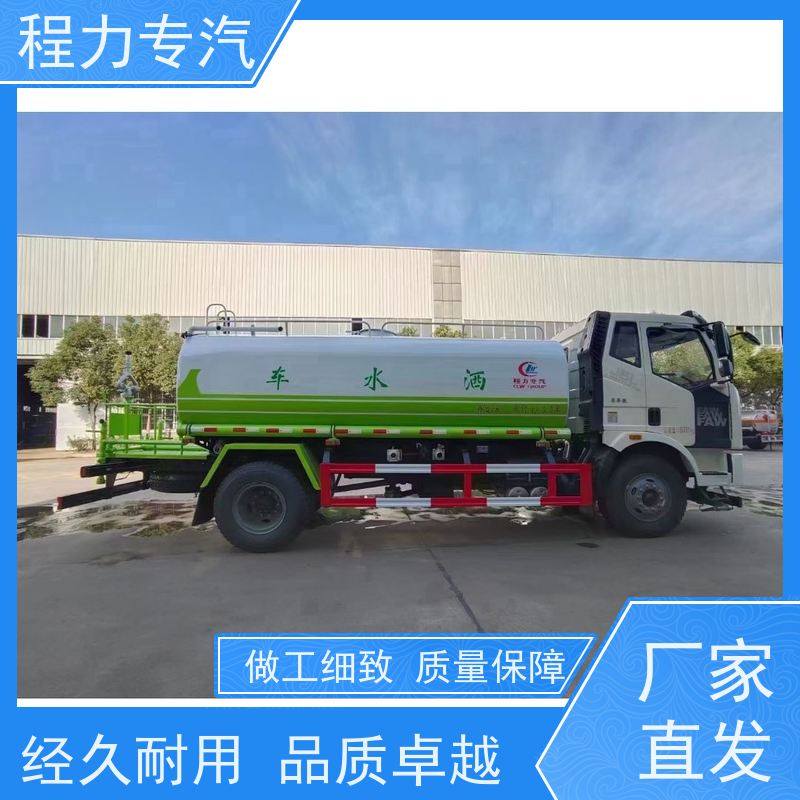新款标准化工艺 马路洒水车 有效降低道路扬尘 功能齐全上户无忧