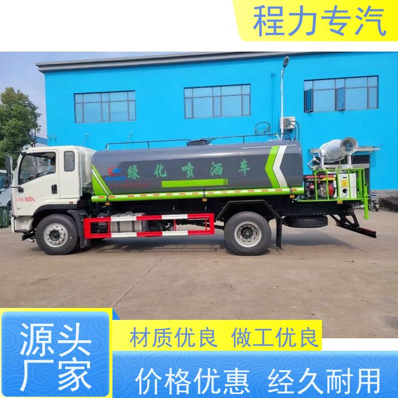 降尘喷雾园林绿化 小型洒水车 10方多功能抑尘车 压力大 水量少