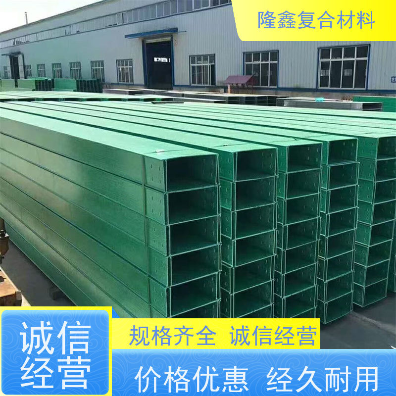 隆鑫 厂家供应 玻璃钢防火桥架 美观耐用抗老化 规格齐全