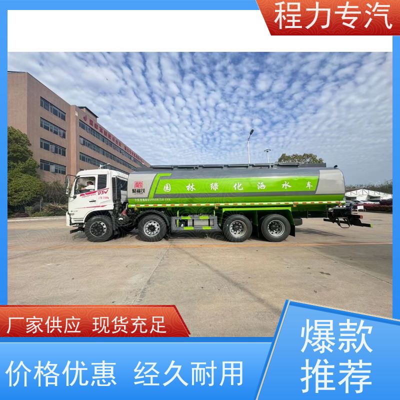 市政环卫道路养护 马路洒水车 10m3绿化喷洒车 功能齐全上户无忧