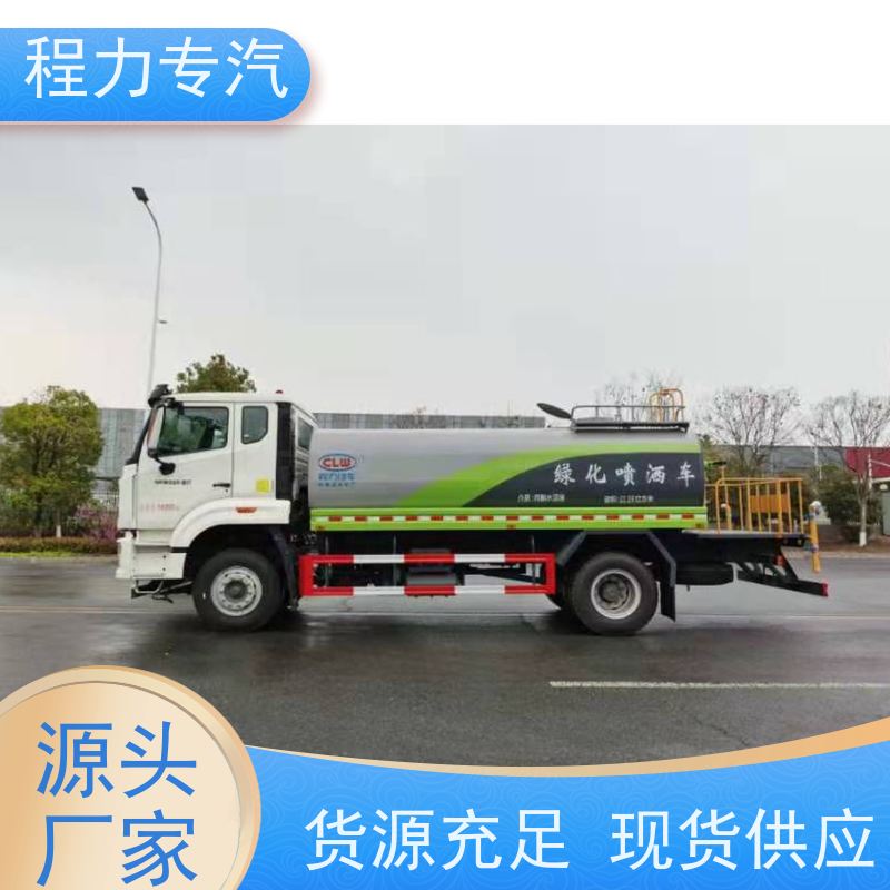 国六 15方陕汽轩德 大型洒水车 有效降低道路扬尘 功能齐全上户无忧