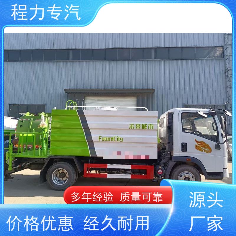 新款标准化工艺 洒水车绿化喷洒车 前四后八 全方位冲洗 车型品类齐全