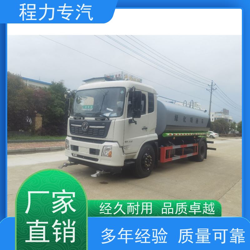 国六 15方陕汽轩德 程力洒水车 侧喷绿化带浇灌 车型品类齐全