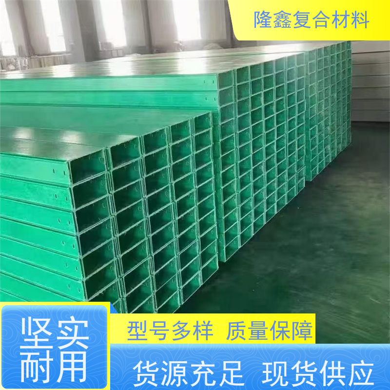 隆鑫 厂家直供 玻璃钢电缆槽 防虫防潮耐用 按需定制