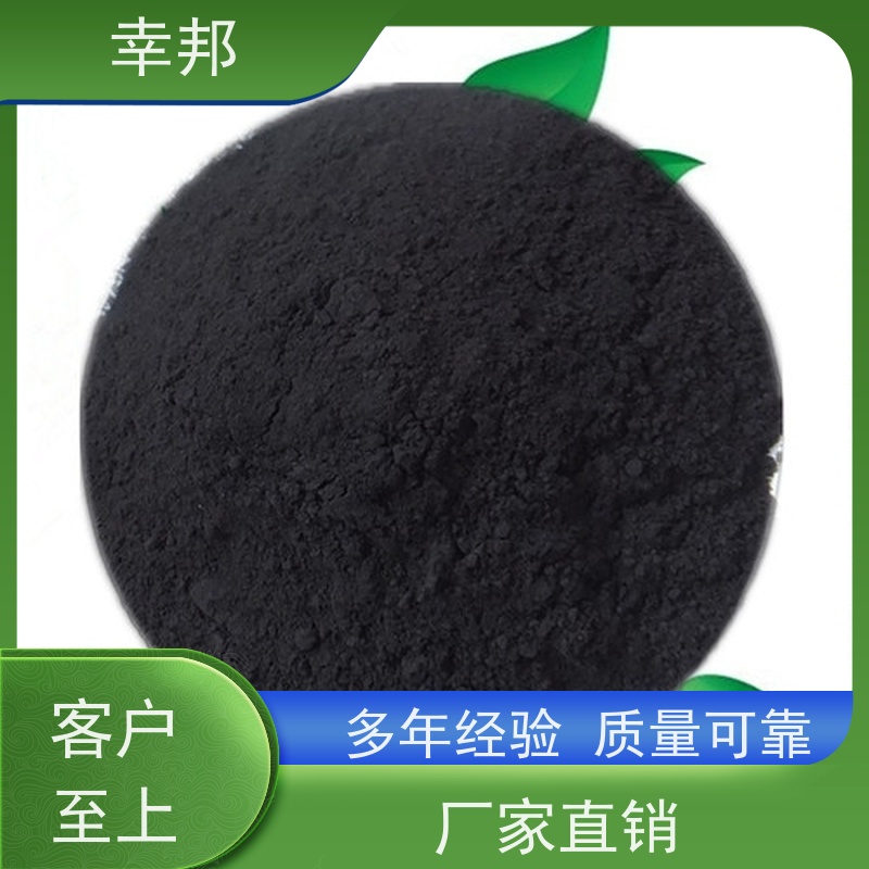 x幸邦 高碘值高吸附 椰壳粉末活性炭 化工污水除味 脱色除臭 降cod