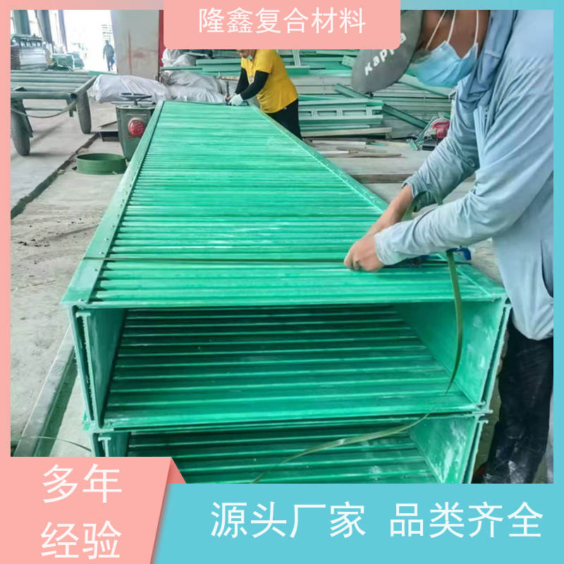 隆鑫 厂家直供 玻璃钢桥架300*150 抗压能力强耐用 按需定制