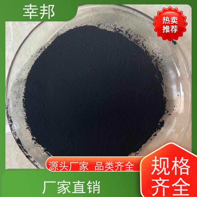x幸邦 高碘值 椰壳粉末活性炭 化工污水除味 脱色除臭 降cod