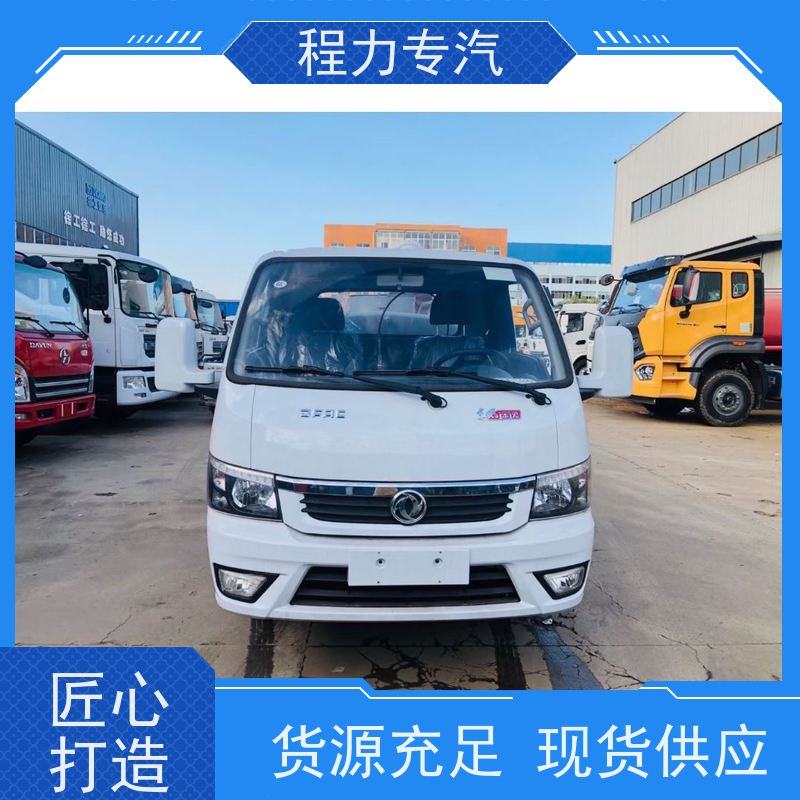 街道环卫喷洒车 5吨洒水车 10方多功能抑尘车 型号全现车可送货长门
