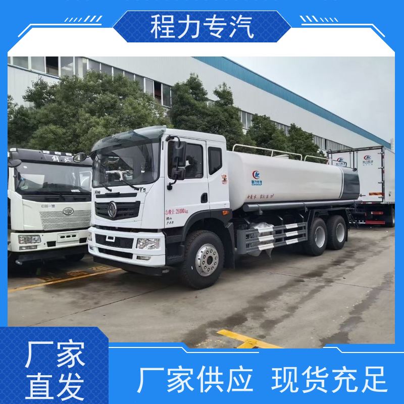 降尘喷雾园林绿化 环卫洒水车 前四后八 全方位冲洗 功能齐全上户无忧